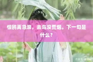 旷达今谁并，寿年古亦稀。全诗是什么？