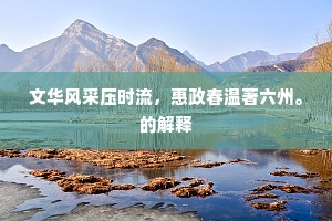 痛忍之果，甘之如饴，卢梭笔下的生活哲学