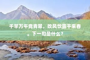 恋酒贪花的成语解释