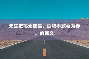 伟力源自耐心，平凡之路，铸就非凡伟业