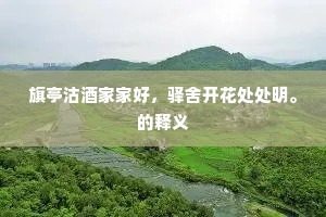 良辰吉日的解释