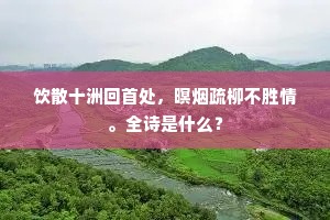 逆境不丧志，坚持铸辉煌 —— 钱学森智慧启示录