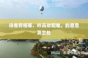 良工巧匠的成语解释