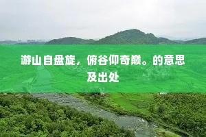 良工心苦的释义