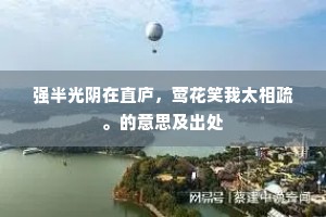 慢煮人生汤，拒小利诱，方成大器