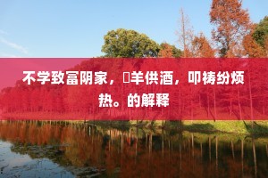 良金美玉的成语解释