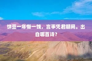 居无倦心，行忠无悔，孔子箴言下的生活艺术