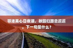 竹影四十年，悟透人生繁简道