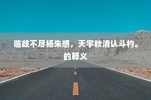 良宵美景的成语解释