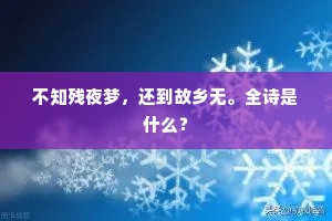 难与易间，心定胜天——袁枚警世恒言下的生活哲学