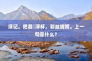 阴崖风雨泻回湍，一朵芙蓉不可探。的意思及出处