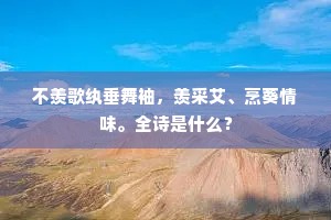 不懈奋斗，万物可征——塞内加箴言下的生活哲学