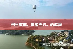梁上君子的成语解释