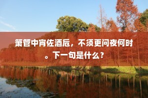 粮多草广的释义
