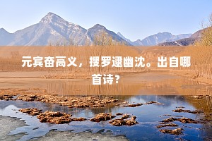 踉踉跄跄的解释