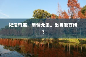 两鬓如霜的成语解释