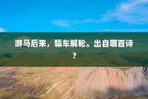 兴趣为舵，驶向成功彼岸——杨振宁的深邃启示