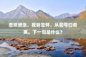 天才之路，狂热兴趣铸就非凡，顽强入迷点亮人生