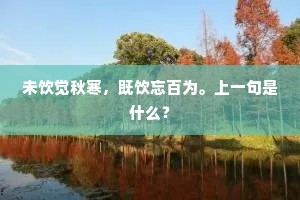 具区山水神仙所，缥缈峰前种梅坞。的释义
