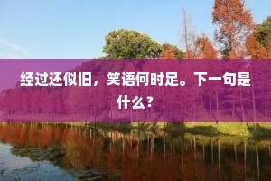 两世为人的成语解释