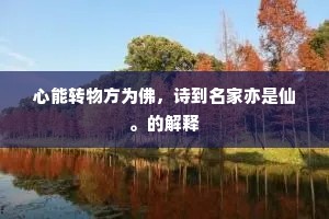 两鼠斗穴的解释