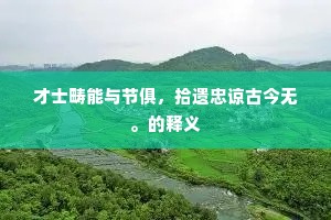 两头三绪的解释