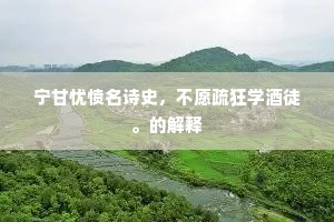 青鸟传书入玳筵，又报瑶池来阿母。的意思及出处