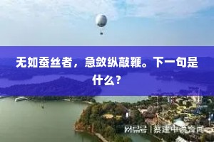 撩蜂剔蝎的成语解释