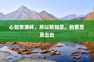 灼灼其华酿有蕡，春园二月满红云。的释义