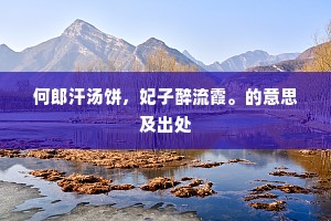 万松深处结茅堂，鸡犬相闻亦我庄。下一句是什么？