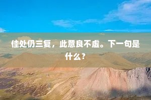 烈烈轰轰的成语解释
