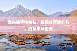 裂石穿云的成语解释