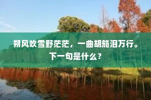 林寒涧肃的释义