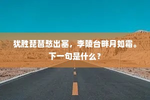 林籁泉韵的释义