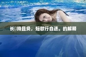 林林总总的释义