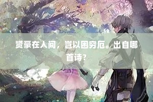 林下风范的解释