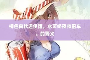 临财不苟的释义