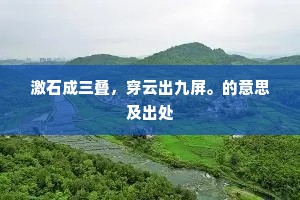投戈已荷完环赐，侧席仍需补衮裳。出自哪首诗？