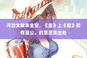 再拜天关从此别，石门烟树怅苍苍。的释义
