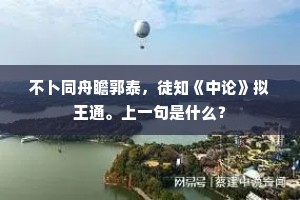 悔山一过一迟疑，今下欢溪遂所思。出自哪首诗？