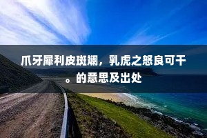 但令书种存，勿媿耕垄亩。上一句是什么？