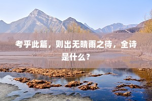 扶筇但问清溪水，还向长江作浪无。全诗是什么？