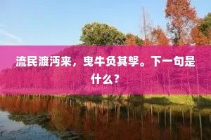 二公生颇异，谁云贤不贤。的意思及出处