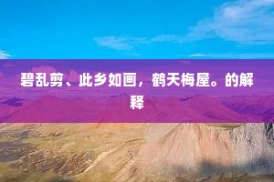 下士笑之，上士同哂。的意思及出处