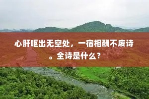 寒城刁斗秋无警，平野禾麻岁自丰。出自哪首诗？