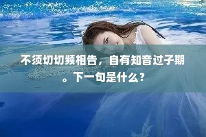 俚人风俗非中原，处子不嫁如等闲。的意思及出处