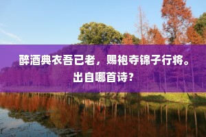 天寒斫木手如龟，水重还家足无力。的意思及出处