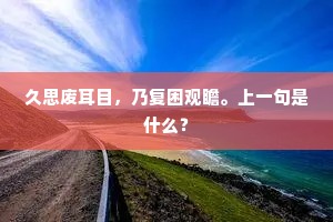 远来忽去不记州，罢市归船不相识。全诗是什么？