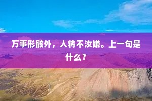 路迷乡思渺何极，长怨歌声苦凄急。的解释