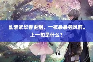 相约晚樵去，跳踉上山路。上一句是什么？